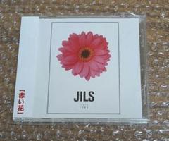 JILS 赤い花 -LAST Ver.- D≒SIRE YUKIYA 藤田幸也