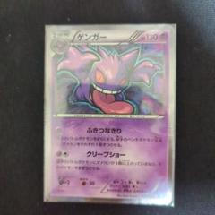 ポケモンカード ゲンガー HP130 ホロカード ポケモンカード ゲンガー 130HP - メルカリ