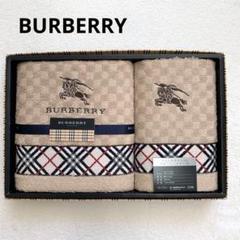 未使用 BURBERRY バーバリー タオルセット ベージュ ノバ