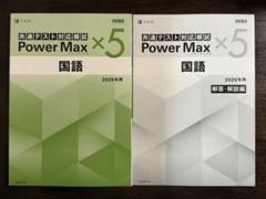 2025年最新】Powermaxの人気アイテム - メルカリ
