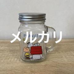 スヌーピー　メイソンジャー