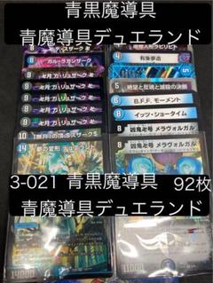 マーシャル・クイーン　winner ４枚 邪魂転生　１枚　プロモ 2025年最新】デュエル・マスターズWINの人気アイテム - メルカリ