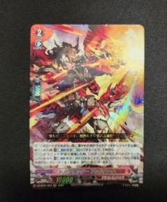 ドラグリッターファルハート RRR 1枚 - メルカリ