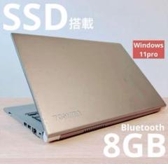 バッテリー良好】SSD/オフィス付き/東芝/Windows11/ノート
