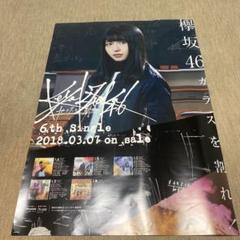 超貴重‼️元欅坂46 長濱ねるビッグアクリルスタンド（A4サイズ