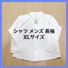 シャツ メンズ 長袖 秋服 メンズ ワイシャツ 大きいサイズ オーバーサイズ
