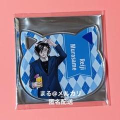 ジャンケットバンク 村雨礼二 ナムコカフェ コースター ジャンケットバンク 村雨礼二 ナムコカフェ コースター - メルカリ
