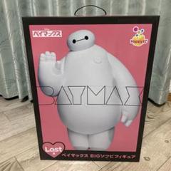 ベイマックス BIGソフトフィギュア +缶バッジセット - メルカリ
