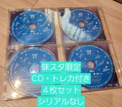 ENHYPEN 宵 味スタ限定 CD・トレカ付き 4枚セット