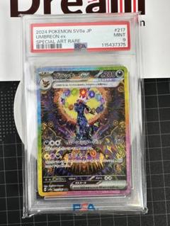 テラスタルフェスex ブラッキー SAR&マスボミラー PSA10セット PSA10】ブラッキーex SAR【ポケモンカード】UMBREON テラスタル
