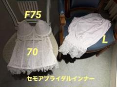 セモア♡ブライダルインナーF75 ドロワーズL セモア♡ブライダルインナーF75 ドロワーズL - メルカリ