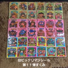 ビックリマンシール Amazon.co.jp: ナガセ爆神 長瀬智也 TOKIO ビックリマン シール