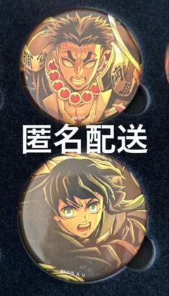 劇場版 鬼滅の刃 無限城編 キービジュアル 缶バッジ セットB 時透 悲鳴嶼