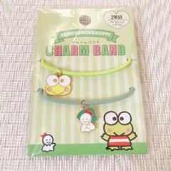 ［新品］キャンドゥ　チャームバンド　けろけろけろっぴ