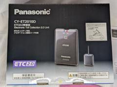 Panasonic ETC車載器 CY-ET2010D Amazon | パナソニック(Panasonic) ETC2.0車載器 CY-ET2010D