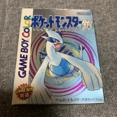 ポケットモンスター 銀
