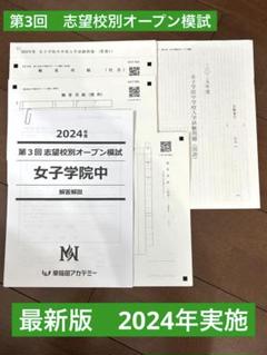 NN桜蔭 2024年度 土曜＋日曜講座前期3回分〜直前講習までのセット