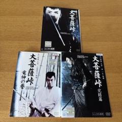 市川雷蔵シリーズDVD Amazon.co.jp: 薄桜記 [DVD] : 市川雷蔵, 勝新太郎, 真城千都世