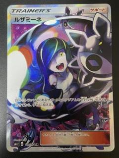 2025年最新】ポケモンカード SM4+ 120の人気アイテム - メルカリ