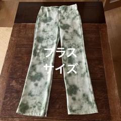 【ZARAプラスサイズ】　タイダイ柄総ゴム裾ファスナーつきスラックストストレッチ
