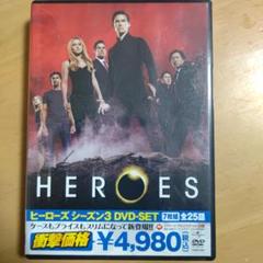 2025年最新】Heroes: Season 4の人気アイテム - メルカリ