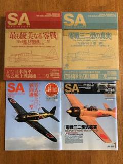 最終決算 100新品1/72 三菱九試単座戦闘機 モデルグラフィックス3セット 航空機・ヘリコプター