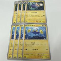 メルカリ最安値! ポケモンカード　チョンチー　PSA10 ポケモンカードゲーム チョンチー 5枚セット - メルカリ