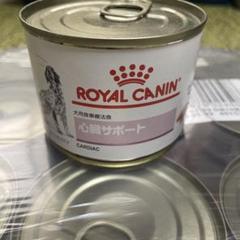 ロイヤルカナン　心臓サポート　200ｇ×13缶セット【送料込み】 ロイヤルカナン心臓サポート200g×13缶セット【送料込み】