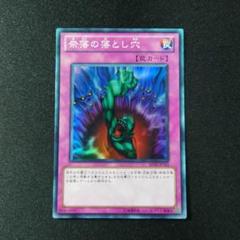 遊戯王　超貴重　ドイツ版　スーパー　奈落の落とし穴　CP04 51s5KIOC7SL._UF894,1000_QL80_.jpg