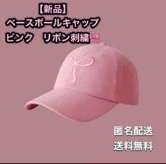 キャップ　リボン　ピンク　刺繍　可愛い　つば広　バレエコア　韓国　ガーリー　夏