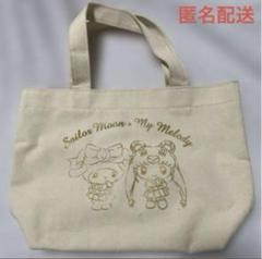 マイメロディ セーラームーン ミニバッグ　当りくじ コラボ セブン限定　匿名配送