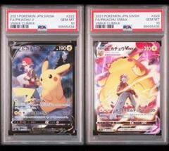 PSA10×2連番】ピカチュウV + VMAX - メルカリ