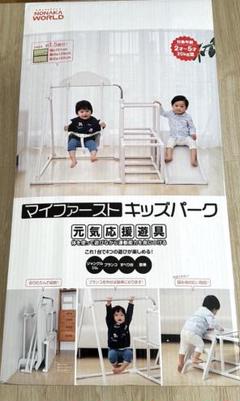2025年最新】マイファーストキッズパークの人気アイテム - メルカリ