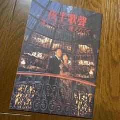 レスリーチャン 張國榮 夜半歌聲 写真集 映画パンフレット フライヤー他 レスリーチャン 張國榮 夜半歌聲 写真集 映画パンフレット