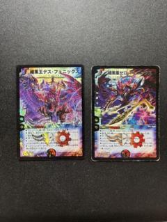 暗黒王デスフェニックス　暗黒凰ゼロフェニックス　初期