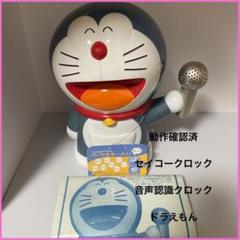 【大山のぶ代】ドラえもん ぬいぐるみ目覚まし時計 超レア ドラえもん 目覚まし時計 大山のぶ代 - メルカリ