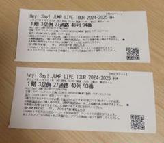 hey!say!jump チケット m72031280123_1.jpg?1735739066