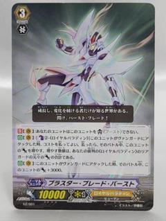ヴァンガード　ブラスター・ブレード　PSA9 ブラスター・ブレード ザ・ヴァンガード!!! - TCG通販アドバンテージ