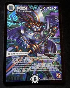 神聖牙 UKパンク 4枚 神聖牙 UKパンク シク 4枚