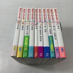 2025年最新】病気 が みえる 全巻 セットの人気アイテム - メルカリ