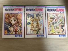 漫画『時空異邦人KYOKO』全3巻