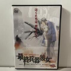 最終兵器彼女 アルティメットエディション('06東映アニメーション/東映/東映… 最終兵器彼女 アルティメットエディション('06東映