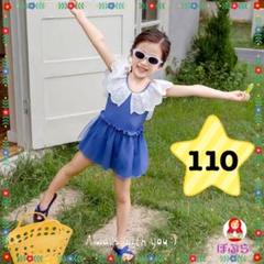 【新品】女の子　可愛い♡　レースカラー水着　ブルー　110サイズ　a