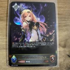 シャドウバースエボルヴ　Cygames ダークエンジェル•オリヴィエLG美品 ダークエンジェル・オリヴィエ【LG】{BP02-106}