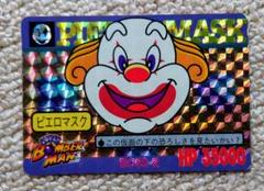 スーパーボンバーマン ピエロマスク トレカ
