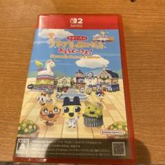 Switch2 たまごっちのプチプチおみせっち おまちど～さま! Ninten…