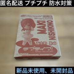 西木野真姫♦︎にいてんご♦︎電撃ジーズマガジン2014年8月号付録♦︎ラブライブμ's