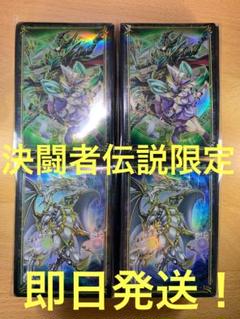 【決闘者伝説限定】公式スリーブ100枚入り4個