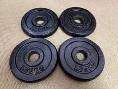 1.25KG ダンベルプレート 4枚セット