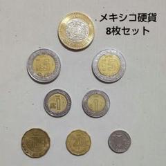 3289【メキシコ】5ペソ　バイメタル硬貨　コイン　古銭　800枚セット Yahoo!オークション -「5ペソ硬貨」の落札相場・落札価格